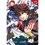 Grimgar of Fantasy and Ash, Vol. 3 (manga)