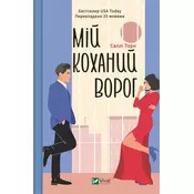 My beloved enemy w.ukrainska