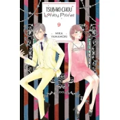 TSUBAKI CHOU LONELY PLANET V09