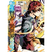 My Isekai Life 26