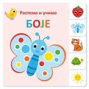 Rastemo i ucimo: Boje
