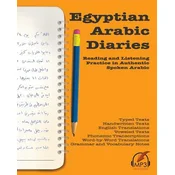 Egyptian Arabic Diaries