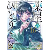 The Apothecary Diaries 16 (Manga)