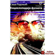 Enciklopedija fusnota