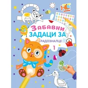 Zabavni zadaci za radoznalce 1