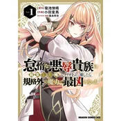 Reborn as an Aristocratic Scoundrel, I Broke the Game and Mastered Magic Beyond Limits! (Manga) Vol. 1