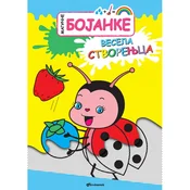 Magicne bojanke: Vesela stvorenjca