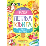 Moja letnja knjiga puna zabave ( 31265 )
