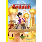 Aladin - Bambi