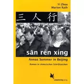 san ren xing