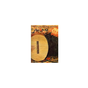 GUITAR MUSIC OF SAPIN VOL.3