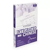 Integrated Chinese Level 2 - Workbook (Simplified characters)