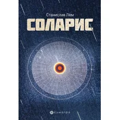 Solaris