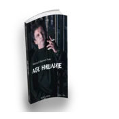 A be Nišlije