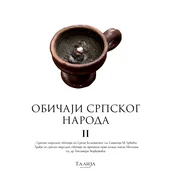 Obicaji srpskog naroda II