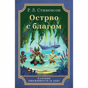 Ostrvo s blagom