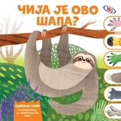 JRJ Cija je ovo šapa?
