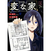 The Strange House (Manga) Vol. 1