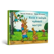 Kiedy zajšce sš w świetnym nastroju. Wersja ukraińska