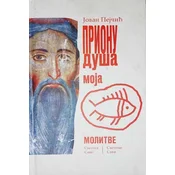 Prionu duša moja