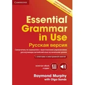 Essential Grammar in Use Book with Answers and Interactive eBook Russian Edition