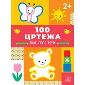 100 CRTEŽA - Moje prve reci ( 1881 )