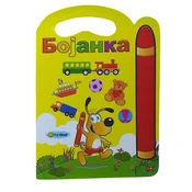 Bojankica torbica - Moje igracke