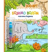Bojimo vodom: magicna bojanka - ZOO-VRT ( 1878 )