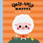Ciju-ciju žmurke: domace životinje