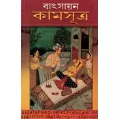 Kamasutra