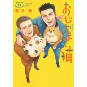A Man and His Cat 15