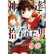By The Grace Of The Gods (manga) 03