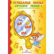 Ogledalce znanja - Srpski jezik 1