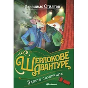 Džeronimo Stilton Ukleto pozorište