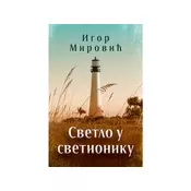 Svetlo u svetioniku - Igor Mirovic