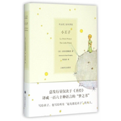 LE PETIT PRINCE (TRILINGUE Chinois - Anglais - Français)