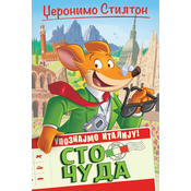 Džeronimo Stilton – Upoznajmo Italiju: Sto cuda