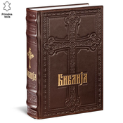 Princ Leather Biblija, Braon
