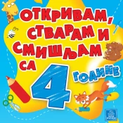Otkrivam, stvaram, smišljam sa 4 godine - Vinico Salvini