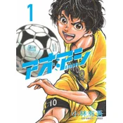 Aoashi Omnibus Volume 1 (Vol. 1,2,3)