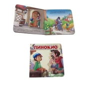 PIKOM Tvrda slikovnica Pinokio, 16 x 16 cm