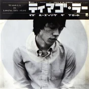 Tiago La Is Losing The Plot - Tiago La Is Losing The Plot EP (LP)