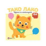Tako lako : Maca bojanka sa nalepnicama