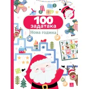 100 zadataka: Nova godina