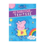 Peppa Pig: ?? ??????µ?… ???????? – grška delovna knjižica