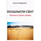 Okašnjeli svat: pisma iz Svete zemlje