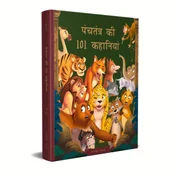 Panchatantra KI 101 Kahaniyan: Collection of Witty Moral Stories for Kids for Personality Development in Hindi