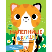 Nalepnice oblici: Avanture malog macka