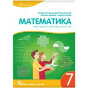 Matematika 7 Zbirka zadataka za sedmi razred osnovne škole Kreativni centar