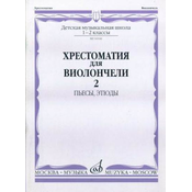 MUSIC READER (HRESTOMATIJA) ETUDES FOR CELLO 1-2/2
